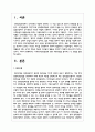 사회복지정책결정에 관한 이론모형을 열거하고 각 모형을 설명하시오 2페이지
