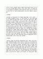 사회복지정책결정에 관한 이론모형을 열거하고 각 모형을 설명하시오 3페이지