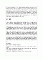 사회복지정책결정에 관한 이론모형을 열거하고 각 모형을 설명하시오 5페이지