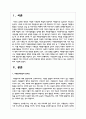 시민참여의 방법 중 하나인 자원봉사활동이 개인 지역사회 국가에 바람직한 변화와 생산적인 기여에 미칠 수 있는 성과에 대하여 서술하시오 2페이지