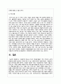 시민참여의 방법 중 하나인 자원봉사활동이 개인 지역사회 국가에 바람직한 변화와 생산적인 기여에 미칠 수 있는 성과에 대하여 서술하시오 5페이지