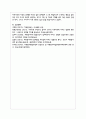 시민참여의 방법 중 하나인 자원봉사활동이 개인 지역사회 국가에 바람직한 변화와 생산적인 기여에 미칠 수 있는 성과에 대하여 서술하시오 6페이지