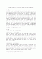 노년층 가족의 복지 증진을 위한 정책과 프로그램을 소개하시오. 2페이지
