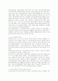 노년층 가족의 복지 증진을 위한 정책과 프로그램을 소개하시오. 4페이지