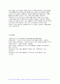 사회문제론 2023 기말) 고도 경제성장으로 인해 한국 사회는 양적으로나 질적으로 발전했지만, 그 과정에서 양극화와 불평등의 문제가 심각 추천도서를 읽고 우리 시대 불평등 또는(함께) 빈곤에 대해서 묘사하고, 그 대안에 관한 자기 생각을 서술하시오 방송통신대 사회문제론 기말시험과제물 10페이지