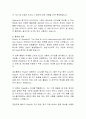 The Goal(더골 / 엘리 골드렛) 독후감&서평 3페이지