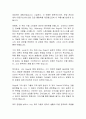 The Goal(더골 / 엘리 골드렛) 독후감&서평 5페이지