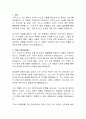 삼국지에서 가장 존경하는 인물을 선정하여 그 인물을 분석하고, 존경하는 이유를 기술하시오(제갈량) 2페이지