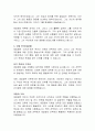 삼국지에서 가장 존경하는 인물을 선정하여 그 인물을 분석하고, 존경하는 이유를 기술하시오(제갈량) 3페이지