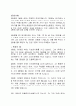 삼국지에서 가장 존경하는 인물을 선정하여 그 인물을 분석하고, 존경하는 이유를 기술하시오(제갈량) 4페이지