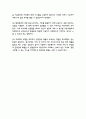 당근마켓 성공요인과 서비스분석 및 당근마켓 SWOT분석과 경영전략 마케팅 4P전략 분석 및 당근마켓 향후 서비스전략 수립 7페이지