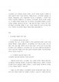 복지조사론]조사설계의 종류에 대해 설명하시오 2페이지