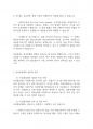 복지조사론]조사설계의 종류에 대해 설명하시오 4페이지