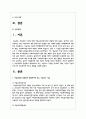 아동학대와 관련하여 협력하여야 하는 시설이나 기관을 찾아보고 해당 기관의 기능과 우리나라 아동복지에 미치는 영향을 서술하세요 2페이지