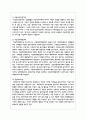 아동학대와 관련하여 협력하여야 하는 시설이나 기관을 찾아보고 해당 기관의 기능과 우리나라 아동복지에 미치는 영향을 서술하세요 4페이지