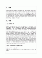 한국의 공적사회복지서비스 전달체계의 문제점과 개선방안을 논하시오 2페이지