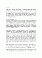 한국의 공적사회복지서비스 전달체계의 문제점과 개선방안을 논하시오 5페이지
