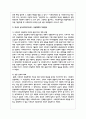 한국의 공적사회복지서비스 전달체계의 문제점과 개선방안을 논하시오 6페이지
