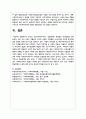 한국의 공적사회복지서비스 전달체계의 문제점과 개선방안을 논하시오 8페이지