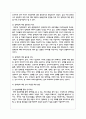 장애인 인권침해 사례를 소개하고 그에 따른 대책을 제시하시오 4페이지