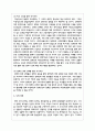 장애인 인권침해 사례를 소개하고 그에 따른 대책을 제시하시오 5페이지