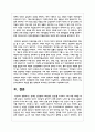 장애인 인권침해 사례를 소개하고 그에 따른 대책을 제시하시오 6페이지