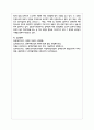 장애인 인권침해 사례를 소개하고 그에 따른 대책을 제시하시오 7페이지