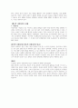 사회복지 정책론 과제 3페이지