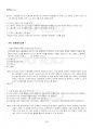 2023년 1학기 여성의삶과문화 기말시험 핵심체크 4페이지