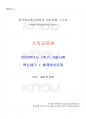 2023년 1학기 가족교육론 기말시험 핵심체크 1페이지