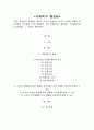사회복지 행정론 과제 1페이지