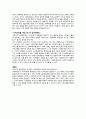 지역사회복지론 3페이지