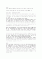 성역할 고정관념에 대해 설명하고, 성역할 고정관념이 가족생활에 적용되는 측면에 대해 서술하시오. 2페이지