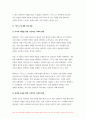동서양고전의이해 2023 기말] 교재 동서양 고전의 이해 1~15장 각각 장의 마지막에는 3. 원문 읽기가 있다. 이 중 인상 깊게 읽은 고전 원문의 장과 제목을 밝히고, 자신이 이 고전의 원문을 인상 깊게 읽은 이유와 감상을 서술하시오 방송통신대 동서양고전의이해 기말평가과제 7페이지