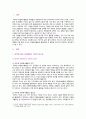 [자원봉사론] 2023년 기말평가, 대학생의 해외자원봉사, 특정 자원봉사활동의 주체와 대상을 선정하여 그 자원활동의 의미를 기술하고 실제 현장에서 이루어지는 자원활동의 문제점을 분석하고 향후 발전방안에 대해 기술해 보십시오 2페이지