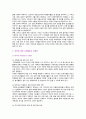 [자원봉사론] 2023년 기말평가, 대학생의 해외자원봉사, 특정 자원봉사활동의 주체와 대상을 선정하여 그 자원활동의 의미를 기술하고 실제 현장에서 이루어지는 자원활동의 문제점을 분석하고 향후 발전방안에 대해 기술해 보십시오 4페이지