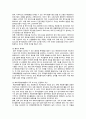 [자원봉사론] 2023년 기말평가, 대학생의 해외자원봉사, 특정 자원봉사활동의 주체와 대상을 선정하여 그 자원활동의 의미를 기술하고 실제 현장에서 이루어지는 자원활동의 문제점을 분석하고 향후 발전방안에 대해 기술해 보십시오 9페이지