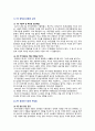 [사회문제론 2023년 기말] 고도 경제성장으로 인해 한국사회는 발전했지만, 그 과정에서 양극화와 불평등의 문제가 심각해졌다. 특히 신자유주의 시대를 거치며 한국 사회 구성원 대다수가 장단기적으로 빈곤의 위협을 느끼곤 한다. 동자동, 당신이 살 권리를, 읽고 우리 시대 불평등 또는 빈곤에 대해서 묘사하고, 그 대안에 관한 자기 생각을 서술하시오. 3페이지