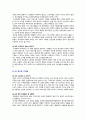 [사회문제론 2023년 기말] 고도 경제성장으로 인해 한국사회는 발전했지만, 그 과정에서 양극화와 불평등의 문제가 심각해졌다. 특히 신자유주의 시대를 거치며 한국 사회 구성원 대다수가 장단기적으로 빈곤의 위협을 느끼곤 한다. 동자동, 당신이 살 권리를, 읽고 우리 시대 불평등 또는 빈곤에 대해서 묘사하고, 그 대안에 관한 자기 생각을 서술하시오. 4페이지