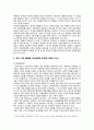 [사회문제론 2023년 기말] 고도 경제성장으로 인해 한국사회는 발전했지만, 그 과정에서 양극화와 불평등의 문제가 심각해졌다. 특히 신자유주의 시대를 거치며 한국 사회 구성원 대다수가 장단기적으로 빈곤의 위협을 느끼곤 한다. 동자동, 당신이 살 권리를, 읽고 우리 시대 불평등 또는 빈곤에 대해서 묘사하고, 그 대안에 관한 자기 생각을 서술하시오. 5페이지