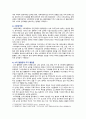 [사회문제론 2023년 기말] 고도 경제성장으로 인해 한국사회는 발전했지만, 그 과정에서 양극화와 불평등의 문제가 심각해졌다. 특히 신자유주의 시대를 거치며 한국 사회 구성원 대다수가 장단기적으로 빈곤의 위협을 느끼곤 한다. 동자동, 당신이 살 권리를, 읽고 우리 시대 불평등 또는 빈곤에 대해서 묘사하고, 그 대안에 관한 자기 생각을 서술하시오. 6페이지