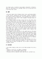 [사회문제론 2023년 기말] 고도 경제성장으로 인해 한국사회는 발전했지만, 그 과정에서 양극화와 불평등의 문제가 심각해졌다. 특히 신자유주의 시대를 거치며 한국 사회 구성원 대다수가 장단기적으로 빈곤의 위협을 느끼곤 한다. 동자동, 당신이 살 권리를, 읽고 우리 시대 불평등 또는 빈곤에 대해서 묘사하고, 그 대안에 관한 자기 생각을 서술하시오. 10페이지