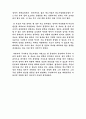 정치리더십 분석과 선택, 이재명 윤석열 대선 후보의 기업 정책 공약 비교 5페이지