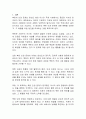 북한인권의 실태와 국제사회의 반응 및 해결방안 3페이지