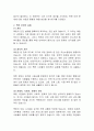 북한인권의 실태와 국제사회의 반응 및 해결방안 4페이지