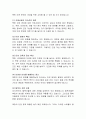 북한인권의 실태와 국제사회의 반응 및 해결방안 7페이지