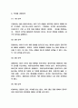 정의란 무엇인가 목차별 내용요약  2가지 핵심주제와 나의생각  정의란 무엇인가 읽고 새롭게 배운점  정의란 무엇인가 독후감 5페이지