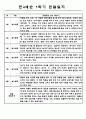 만4세 1학기 유아 관찰일지 9명분량 (일상,놀이 관찰일지와 종합발달평가) 9페이지