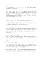 유아특수교육학]자폐성 장애에 대한 편견과 오해에 해당하는 학습자가 경험한 사례를 소개하고 편견과 오해에 대한 진실을 논의하시오 3페이지