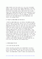 세계의정치와경제 2023 기말] 지구적 경제성장에도 불구하고 많은 지역에서 식량부족으로 인한 기아 문제가 심각하다. 더 나아가 기후위기와 다국적기업의 활동 등으로 식량 문제는 더욱 심각해지고 있다. 심지어 선진국에서도 양극화와 빈곤 문제로 인하여 식량의 문제가 발생한다. 다음 추천도서를 읽고 이러한 식량 문제를 묘사하고 대안에 관한 자기 생각을 서술하시오 방송통신대 세계의정치와경제 기말평가시험 7페이지